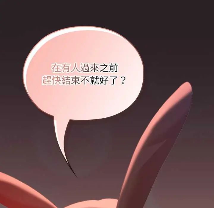 校花的雙麪生活第38話