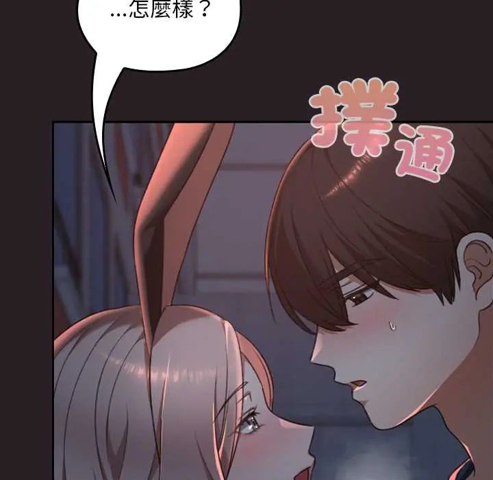校花的雙麪生活第38話