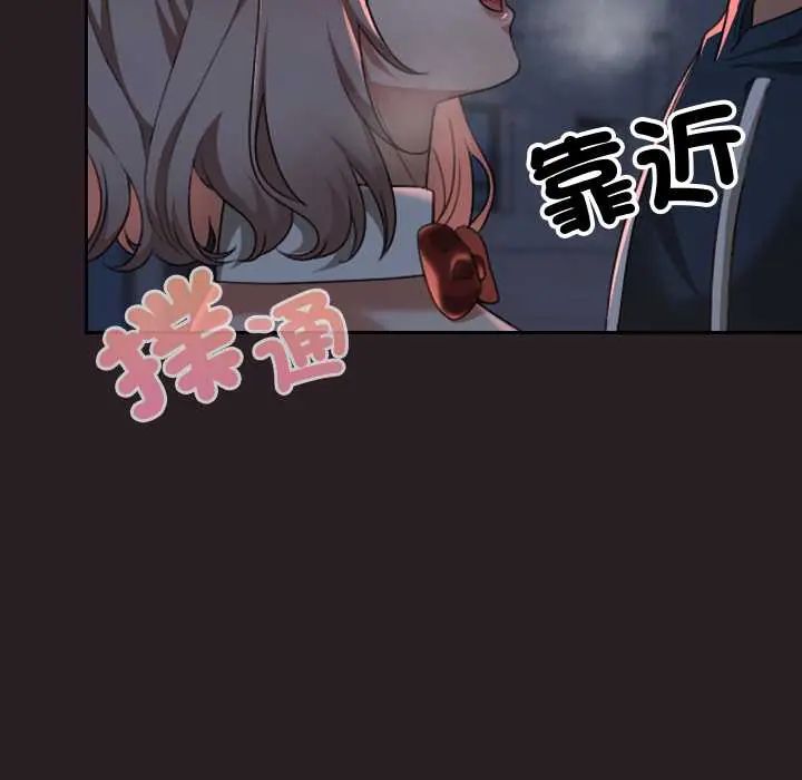 校花的雙麪生活第38話