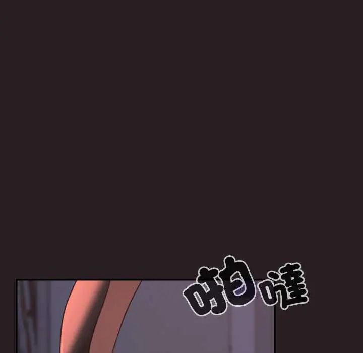 校花的雙麪生活第38話