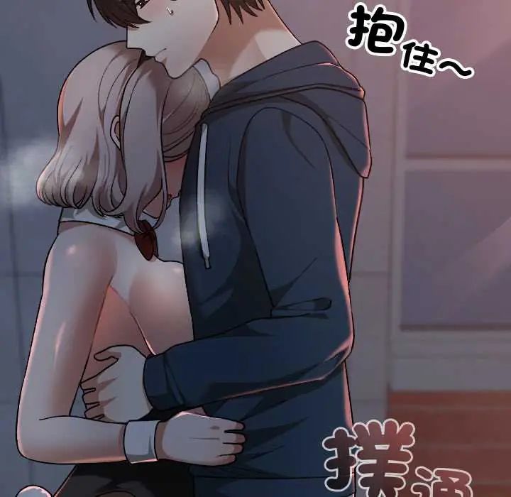 校花的雙麪生活第38話