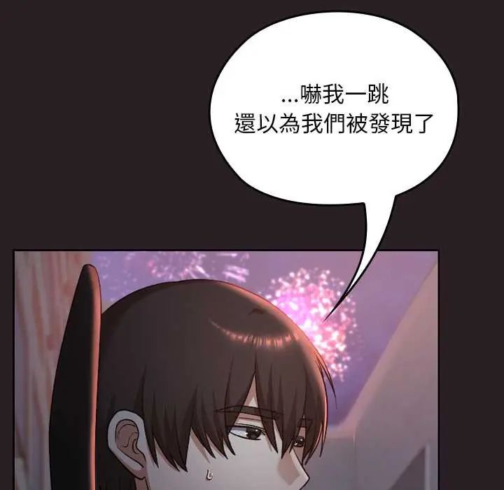 校花的雙麪生活第38話
