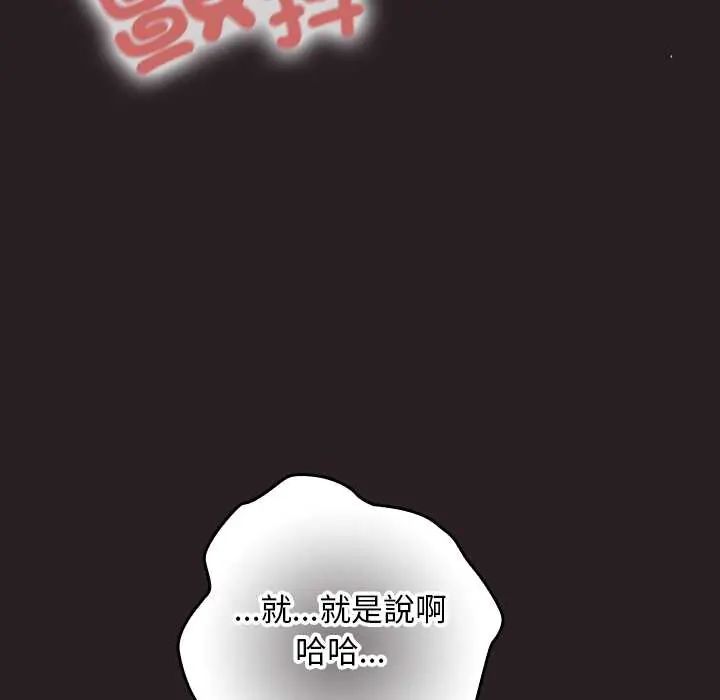 校花的雙麪生活第38話