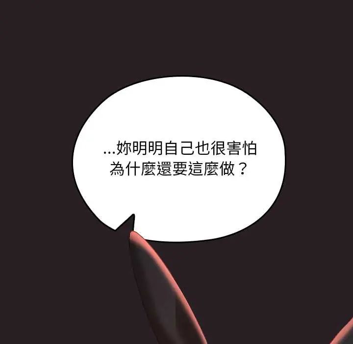 校花的雙麪生活第38話