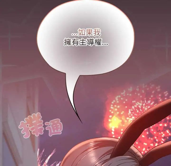校花的雙麪生活第38話