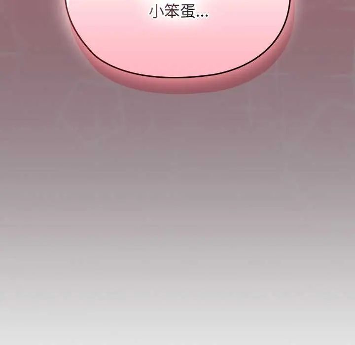 校花的雙麪生活第38話