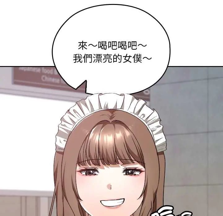 校花的雙麪生活第38話