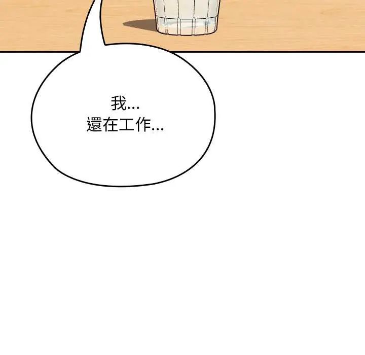 校花的雙麪生活第38話