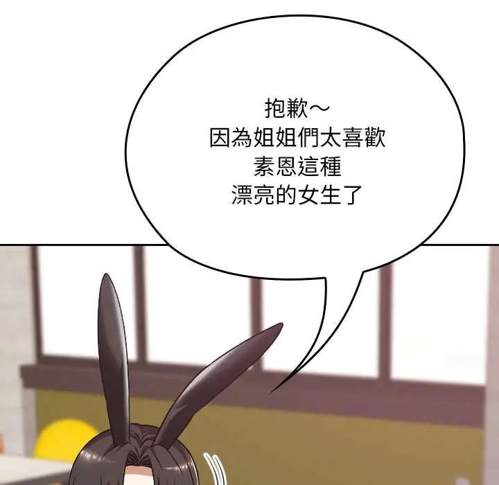 校花的雙麪生活第38話