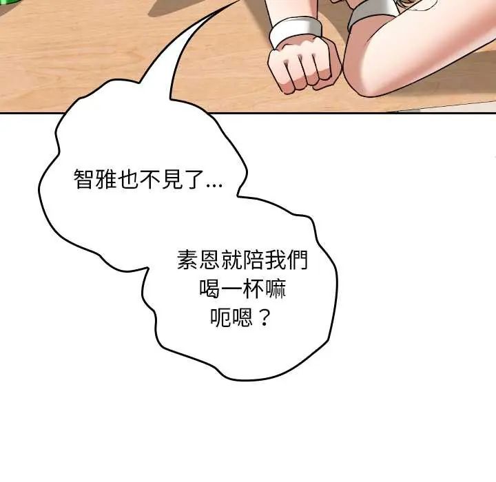 校花的雙麪生活第38話