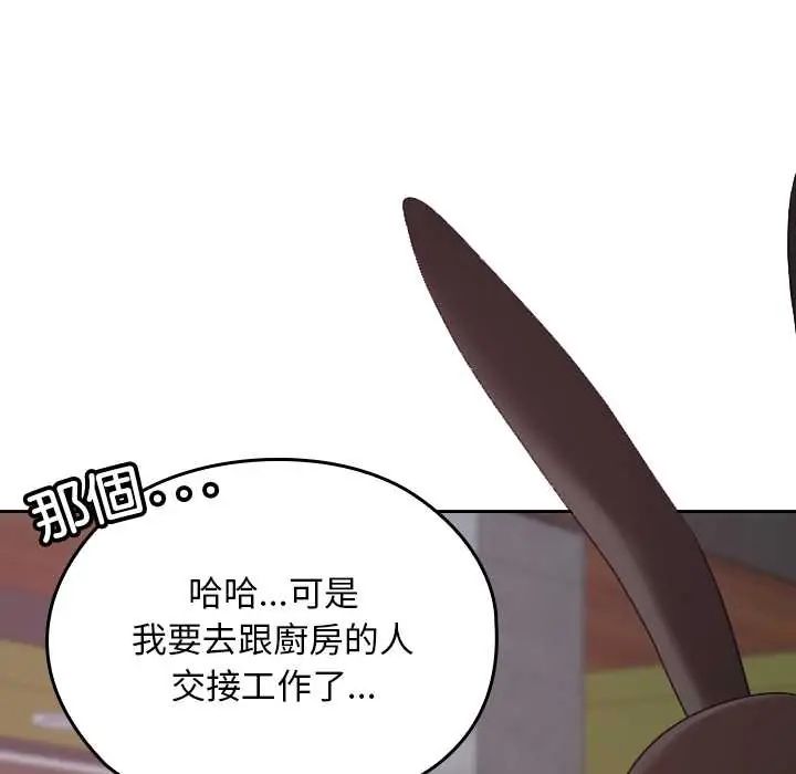 校花的雙麪生活第38話