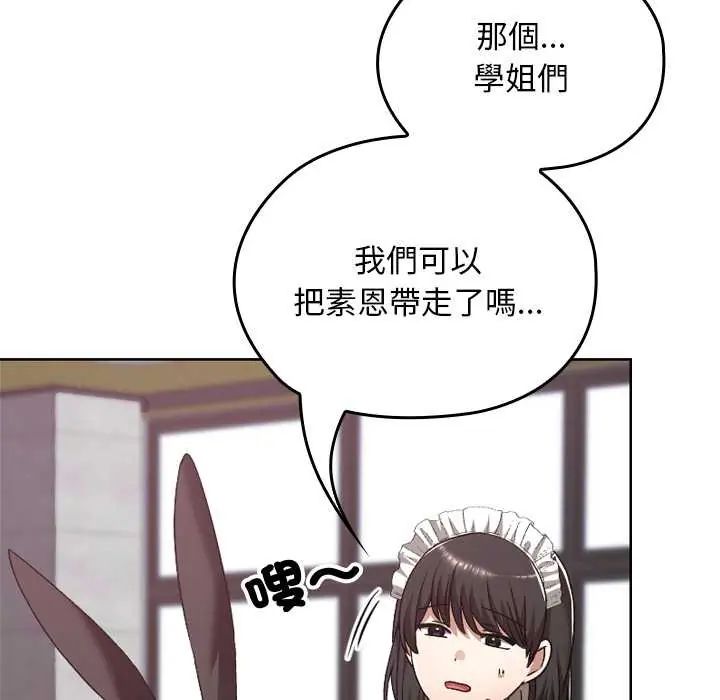 校花的雙麪生活第38話