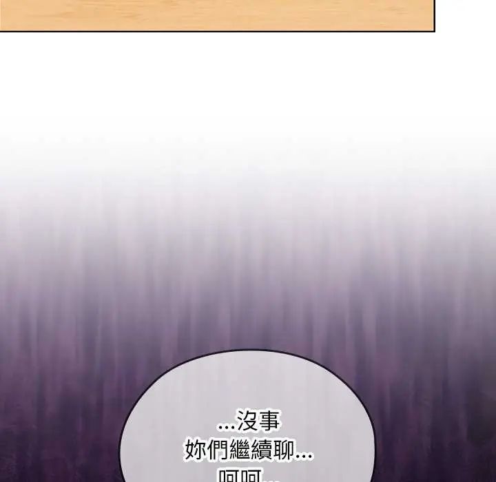 校花的雙麪生活第38話