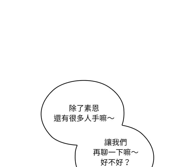 校花的雙麪生活第38話