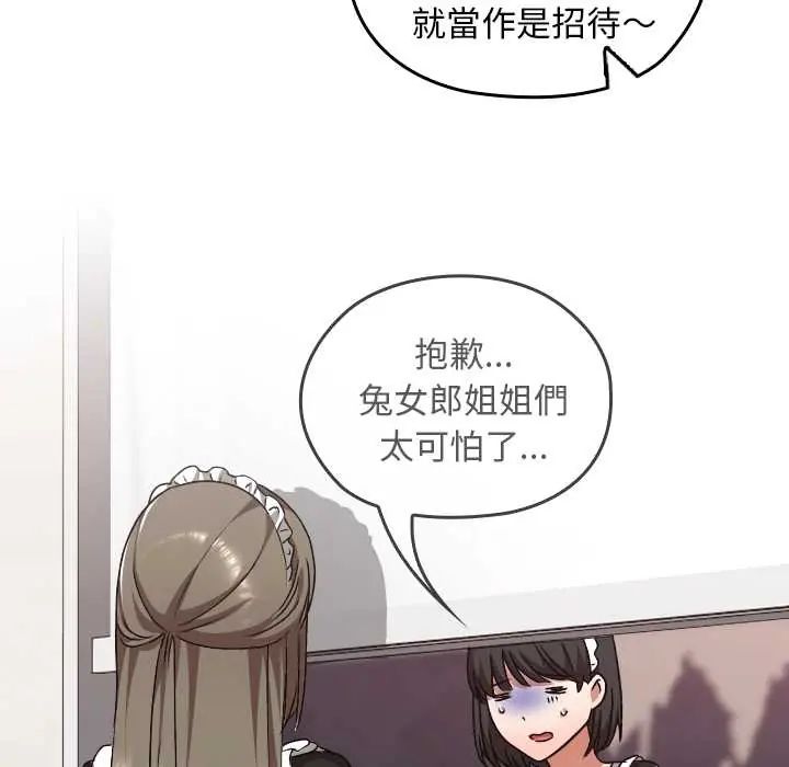 校花的雙麪生活第38話