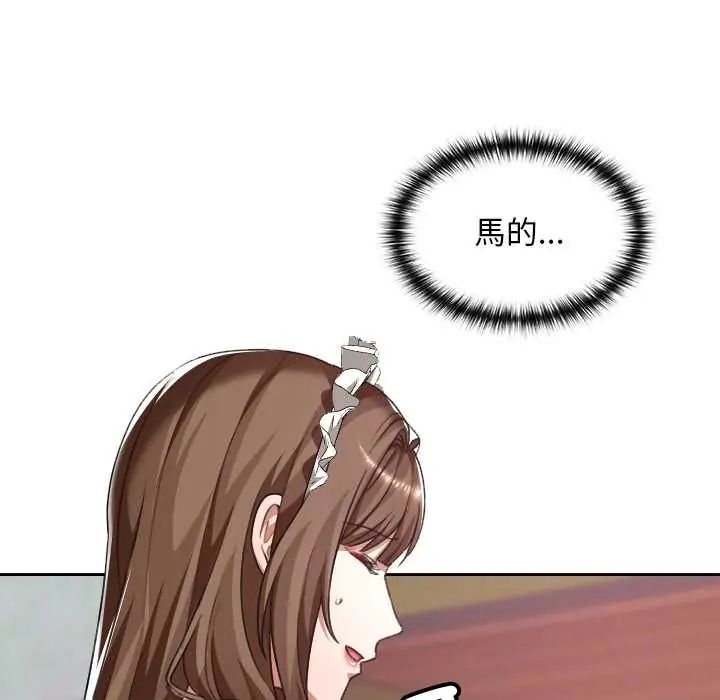 校花的雙麪生活第38話