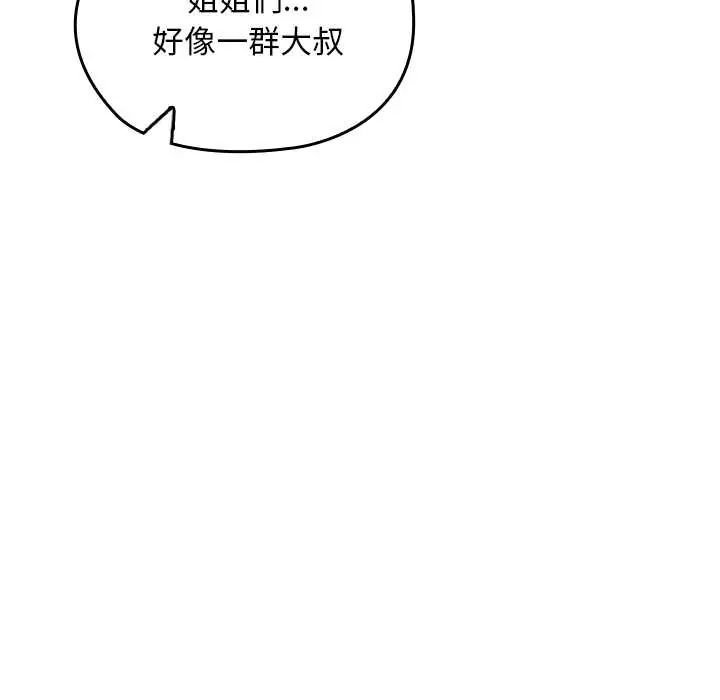校花的雙麪生活第38話
