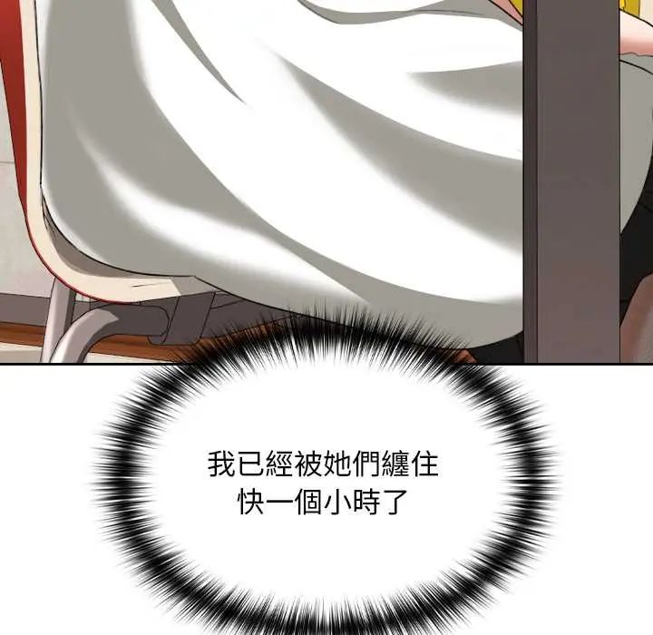 校花的雙麪生活第38話