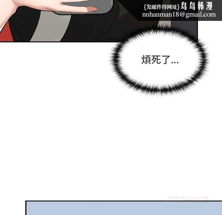 校花的雙麪生活第38話