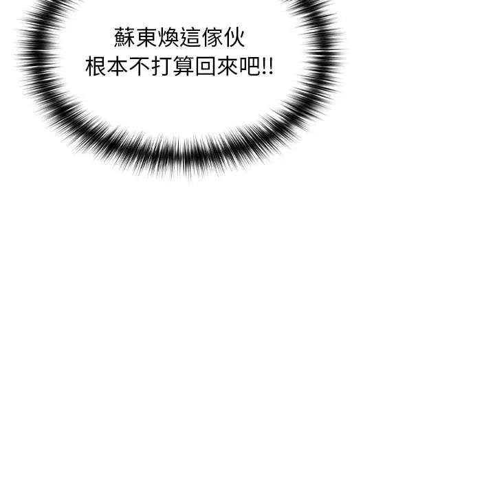 校花的雙麪生活第38話
