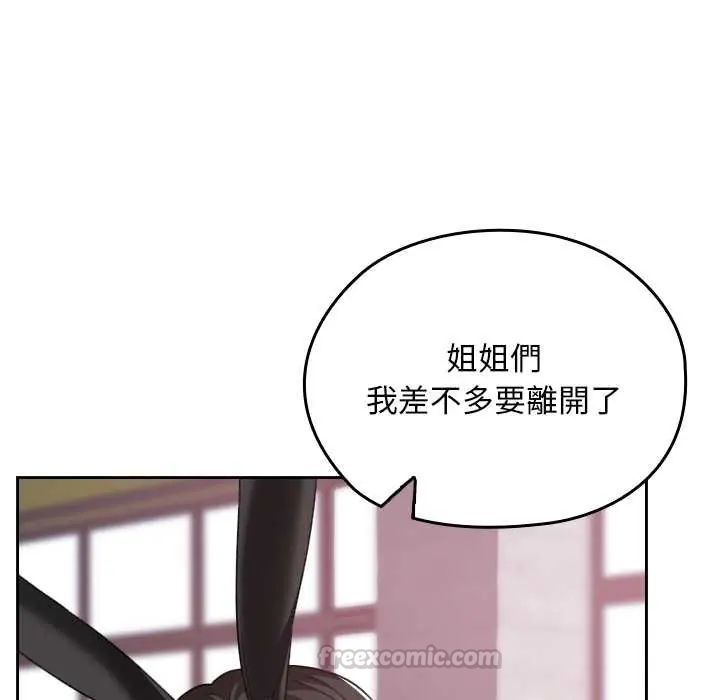 校花的雙麪生活第38話