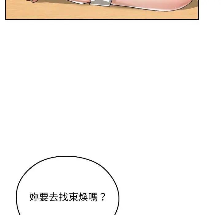 校花的雙麪生活第38話