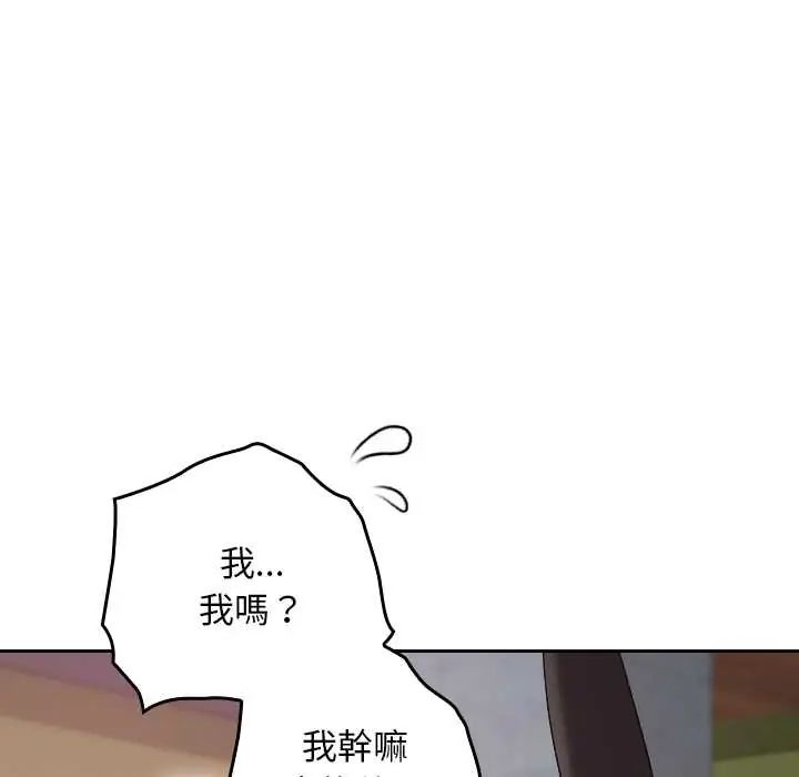 校花的雙麪生活第38話