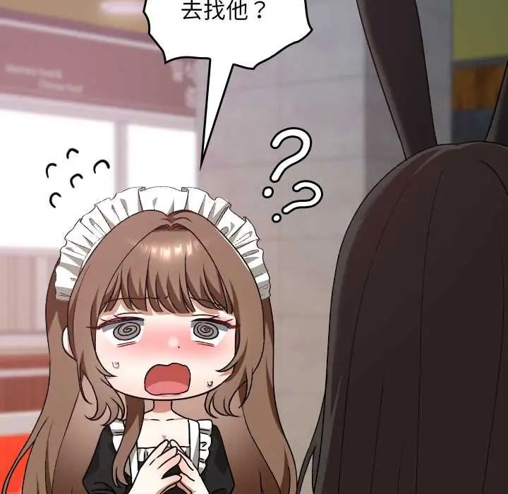 校花的雙麪生活第38話