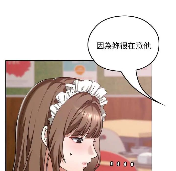 校花的雙麪生活第38話