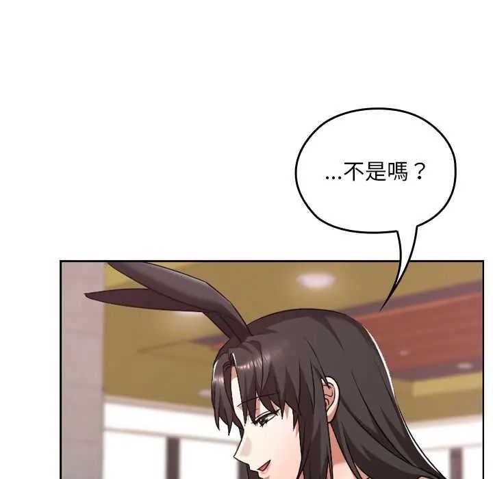 校花的雙麪生活第38話
