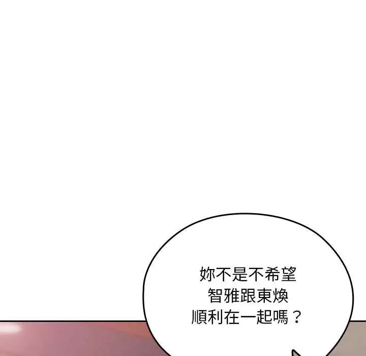 校花的雙麪生活第38話