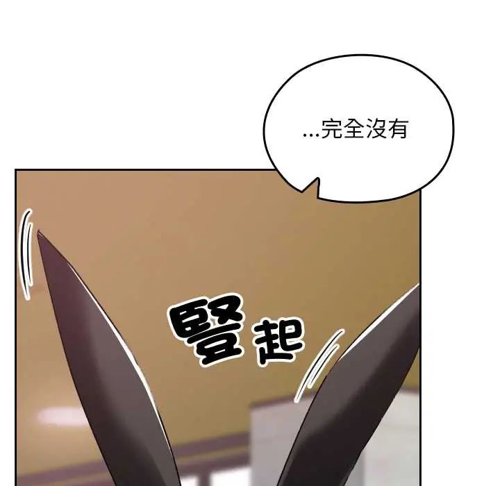 校花的雙麪生活第38話