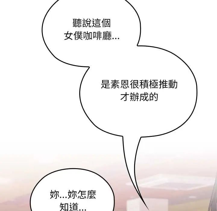 校花的雙麪生活第38話