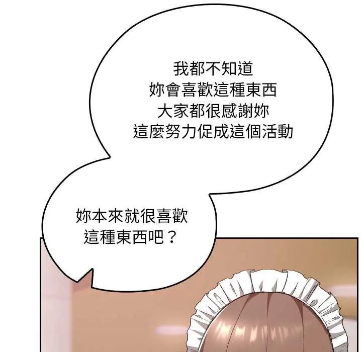 校花的雙麪生活第38話