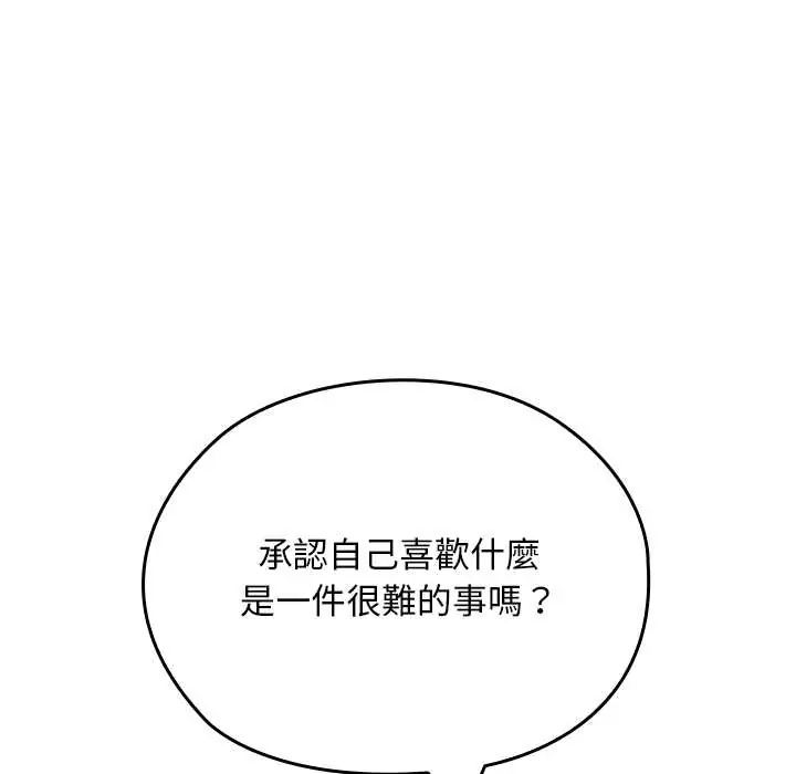校花的雙麪生活第38話