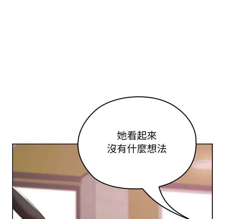 校花的雙麪生活第38話