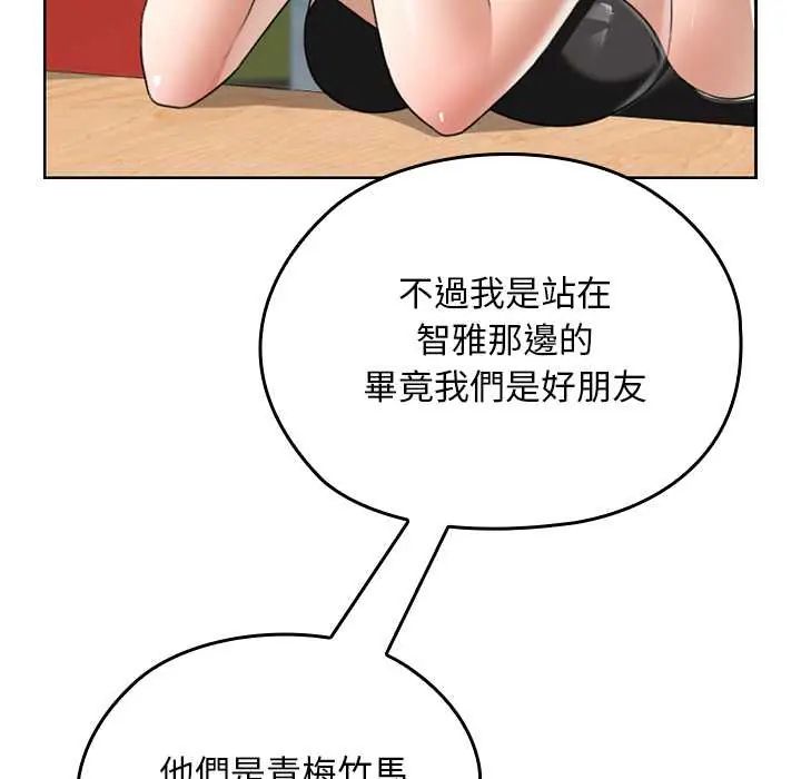 校花的雙麪生活第38話