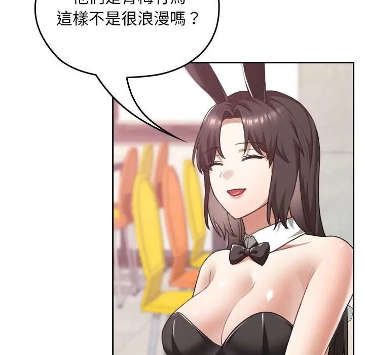 校花的雙麪生活第38話
