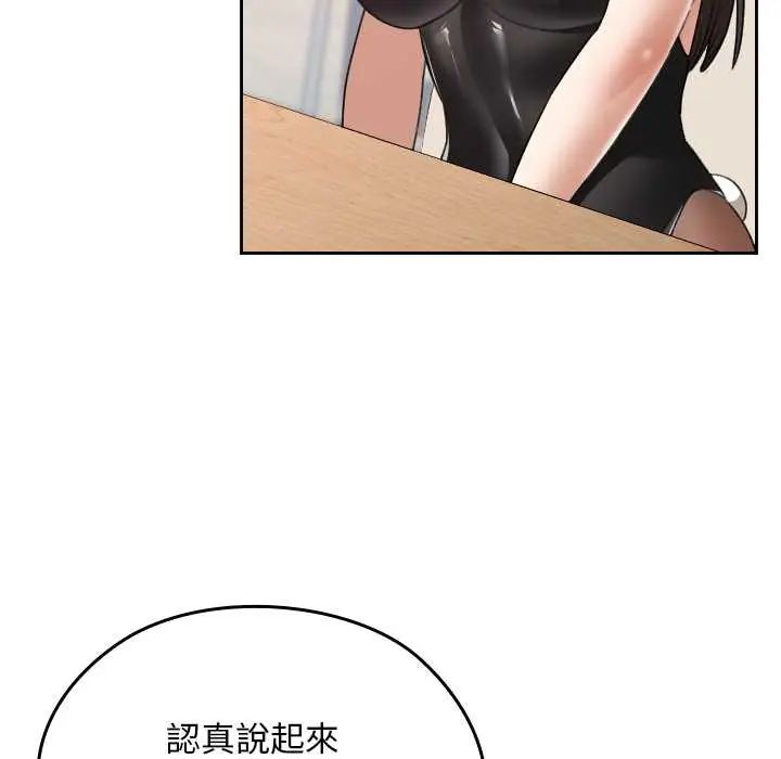 校花的雙麪生活第38話