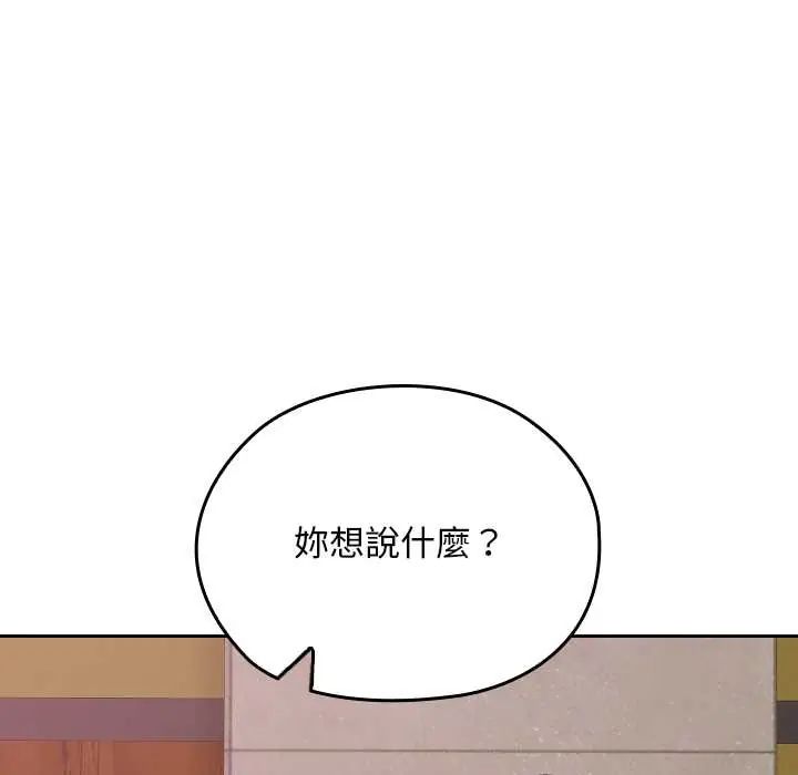 校花的雙麪生活第38話