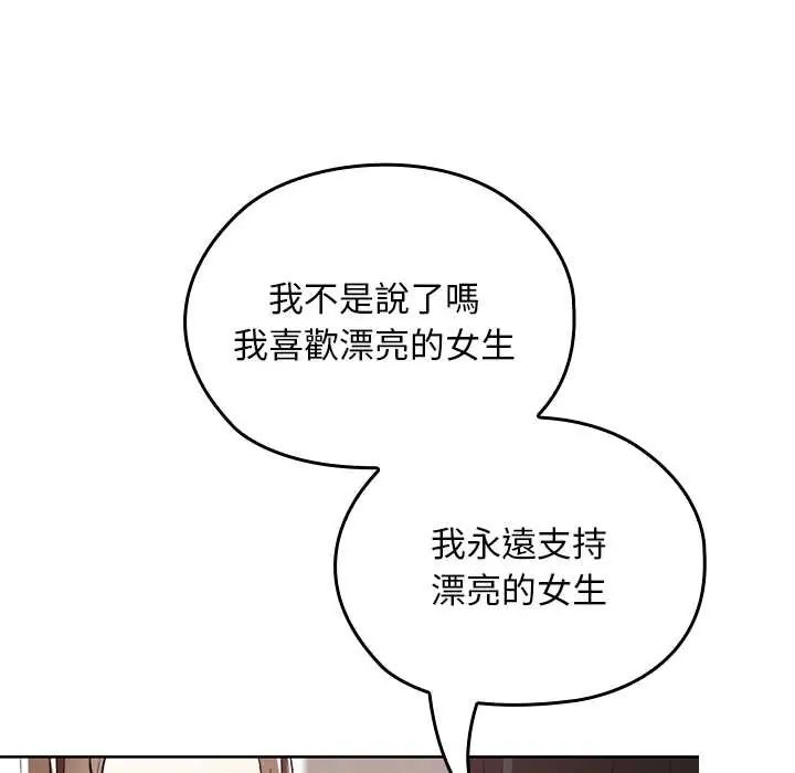 校花的雙麪生活第38話