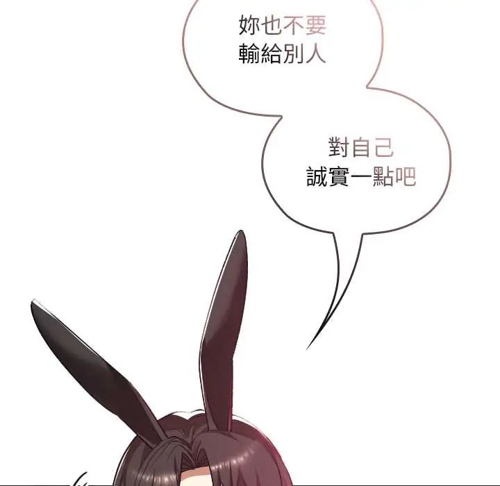 校花的雙麪生活第38話