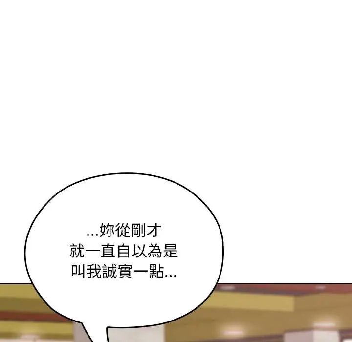 校花的雙麪生活第38話