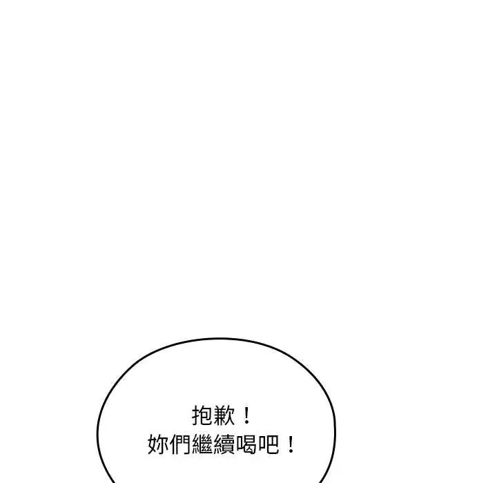 校花的雙麪生活第38話
