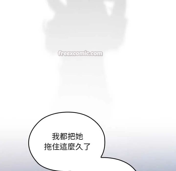 校花的雙麪生活第38話