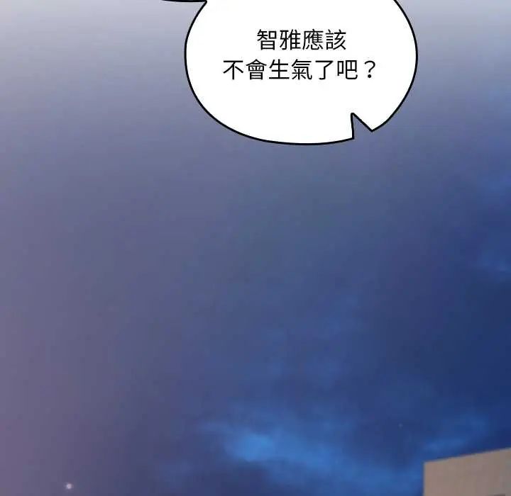 校花的雙麪生活第38話