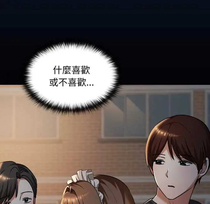 校花的雙麪生活第38話