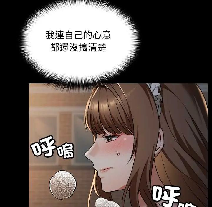 校花的雙麪生活第38話