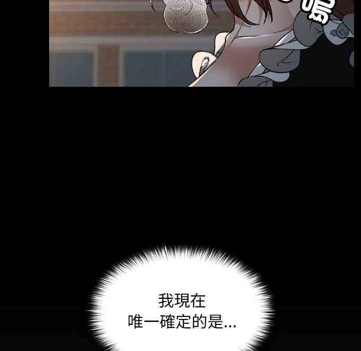 校花的雙麪生活第38話