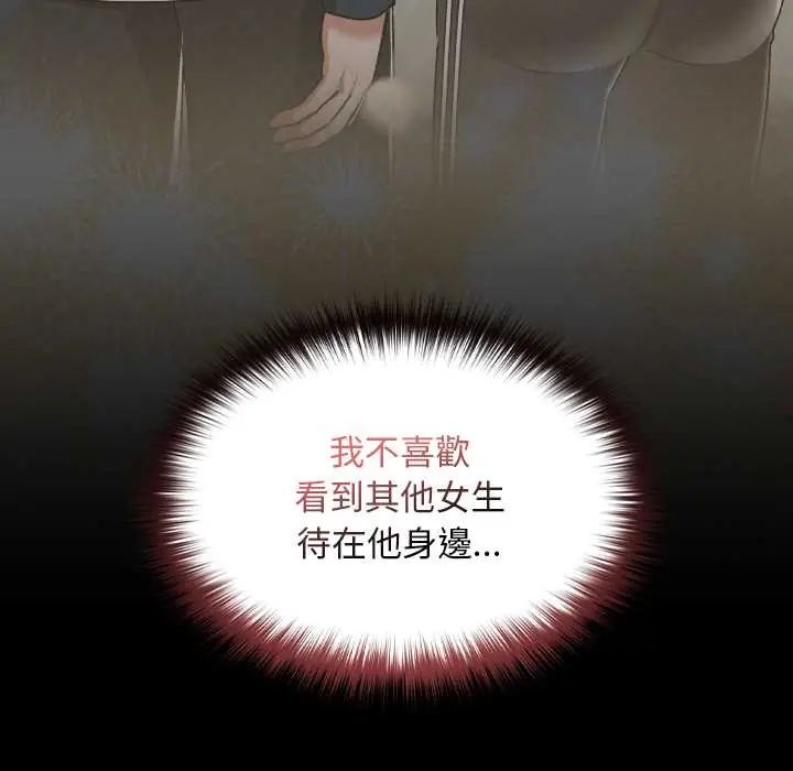 校花的雙麪生活第38話